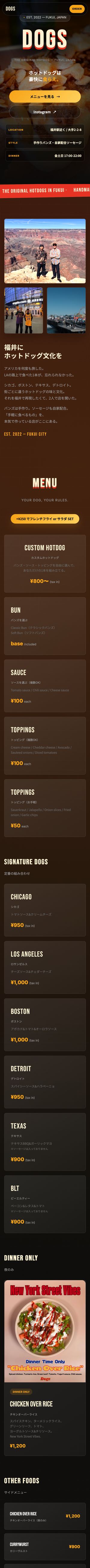 飲食店のLP
