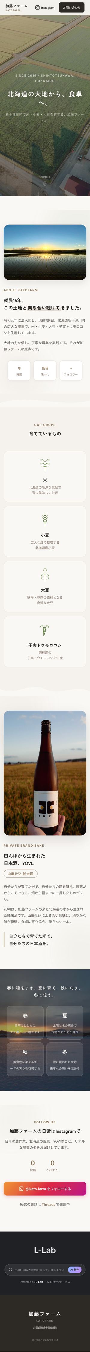 農家のLP